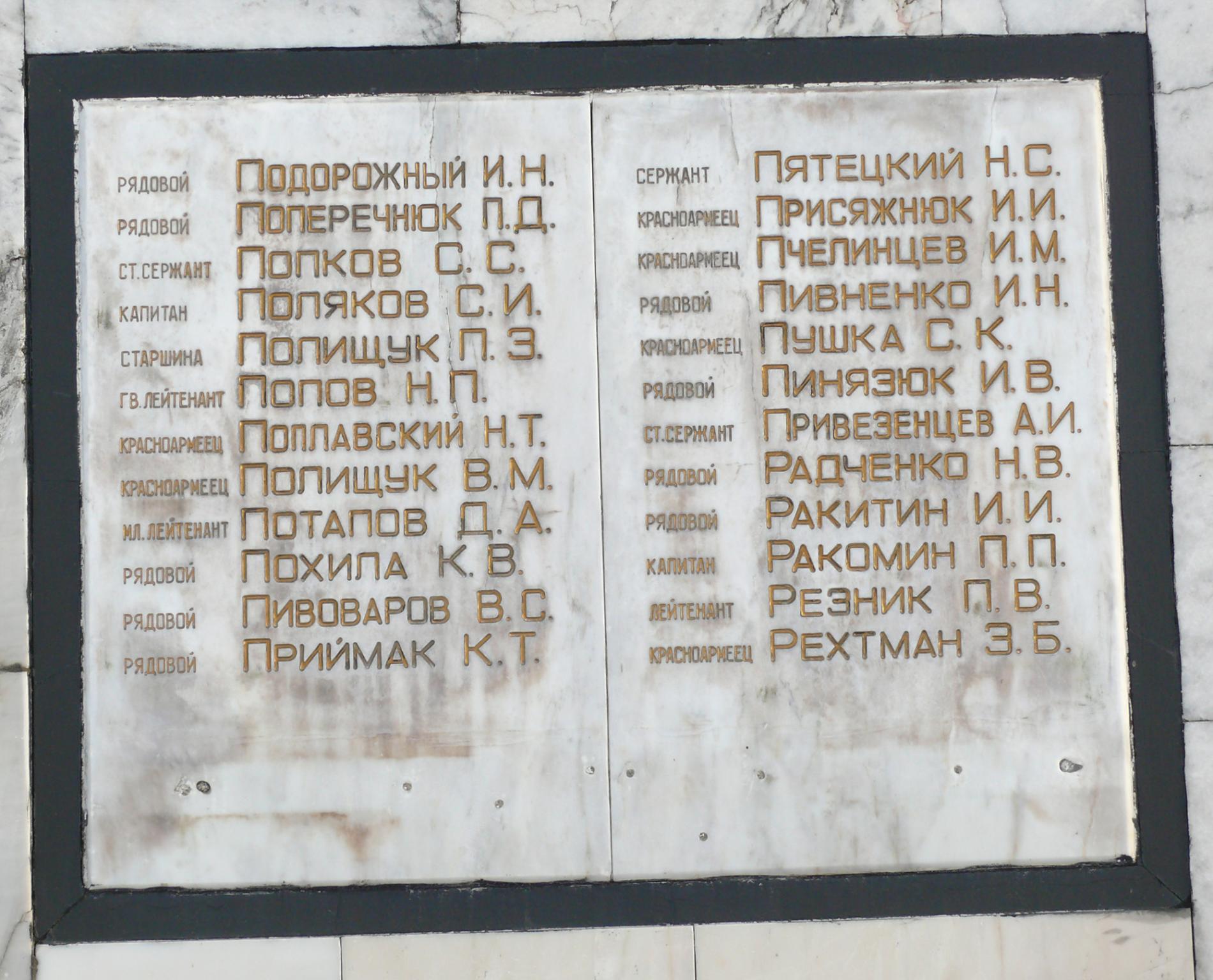 Братская могила на площади Героев в г. Коломыя Ивано-Франковской обл.
