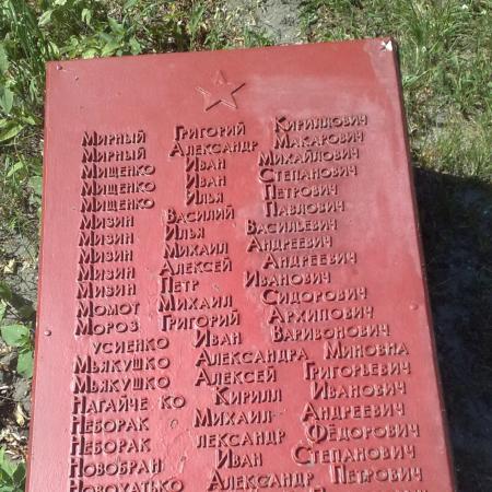 Памятник воинам-односельчанам в с. Каменные Потоки Кременчугского района