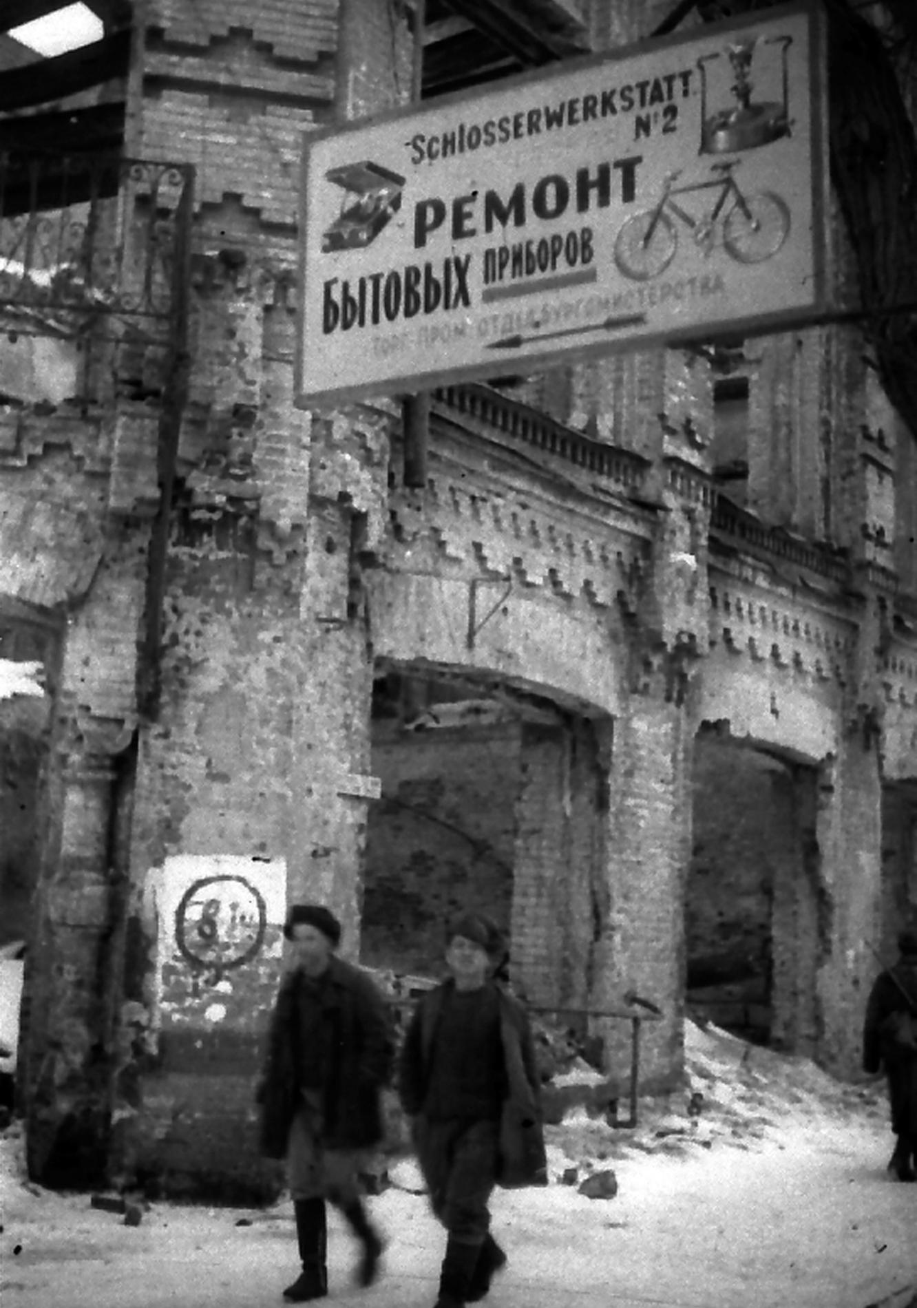 Освобожденный Ростов, 1943 год.
