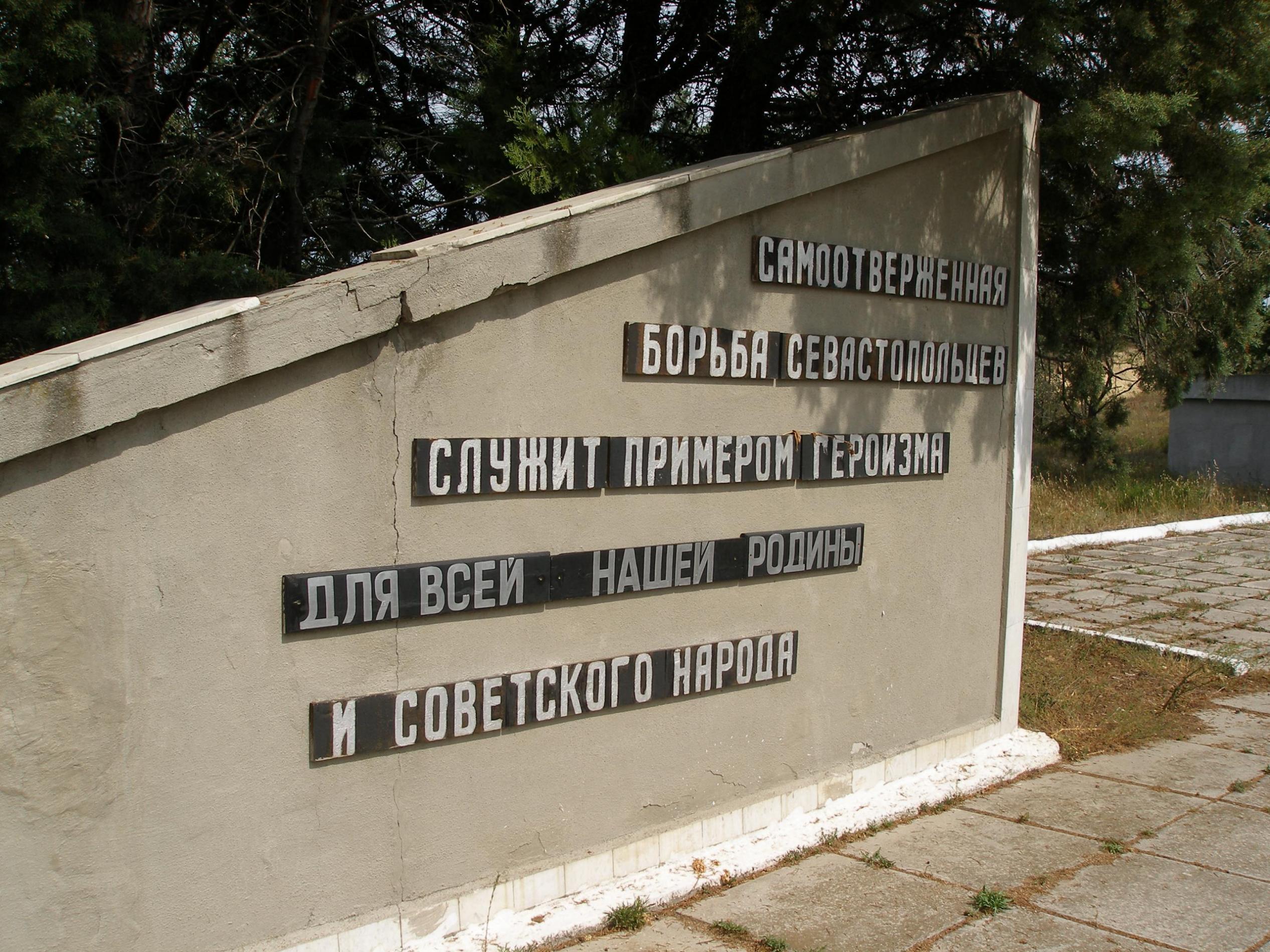 Мекензиевы горы - Памятник Воинам 134 Гаубичного Артиллерийского Полка 