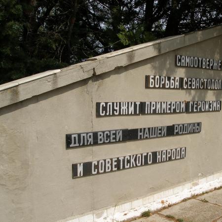 Мекензиевы горы - Памятник Воинам 134 Гаубичного Артиллерийского Полка 