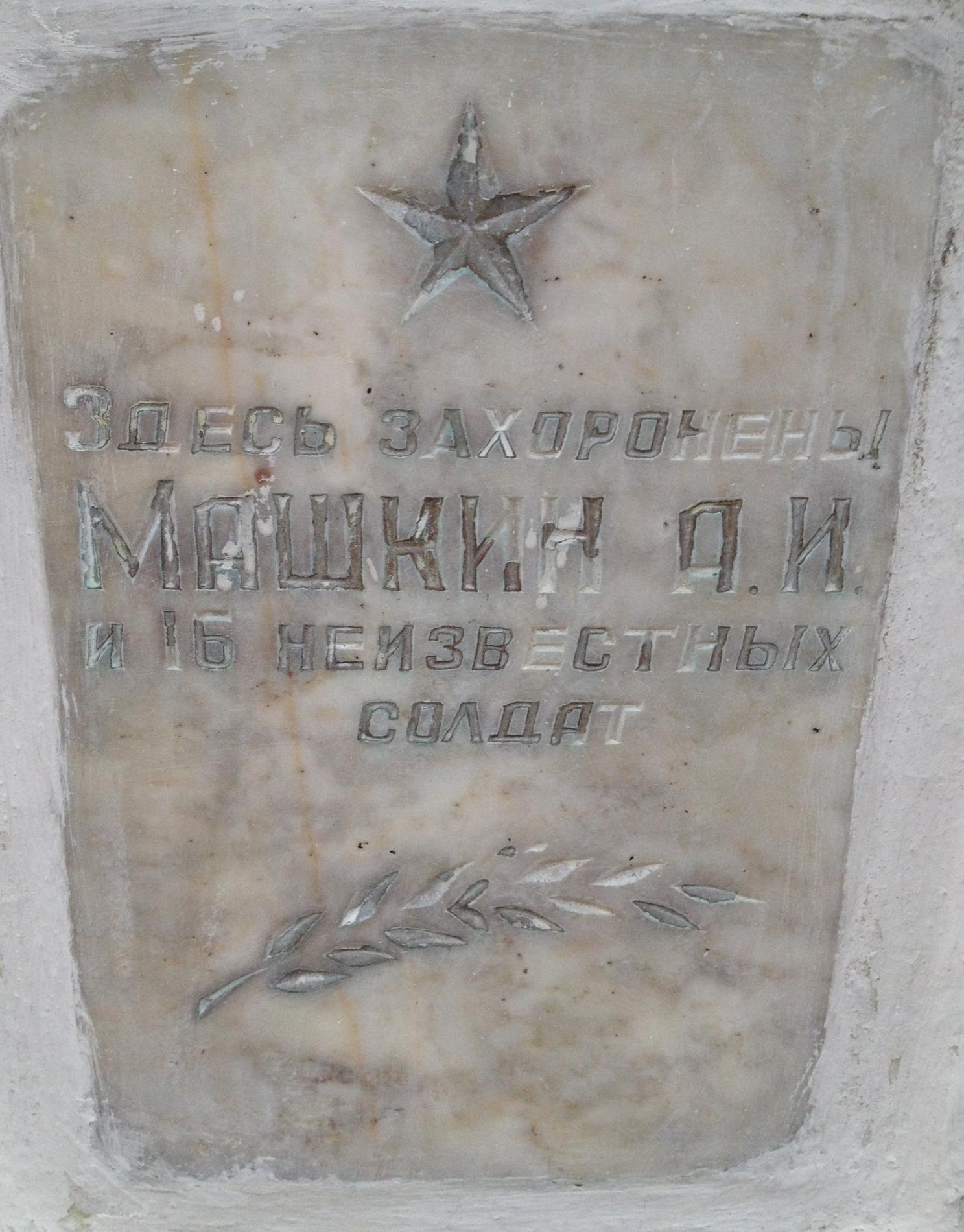 Городское воинское кладбище, г. Керчь
