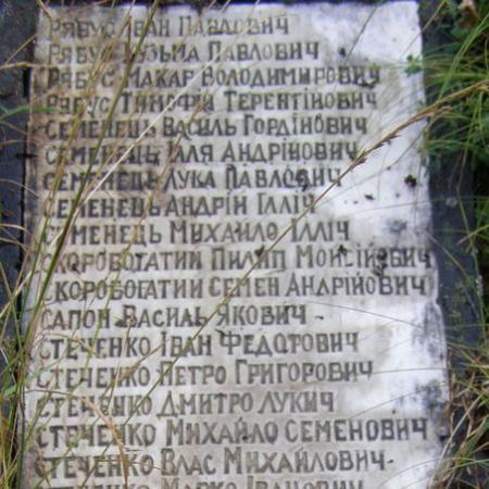 с. Козероги Черниговского района Черниговской области, Братская могила Воинов ВОВ
