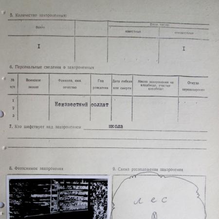 Могила неизвестного солдата в с. Дмитренки Богуславского района