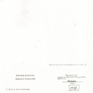 Братская могила в с. Зайцы Черниговского района Черниговской области