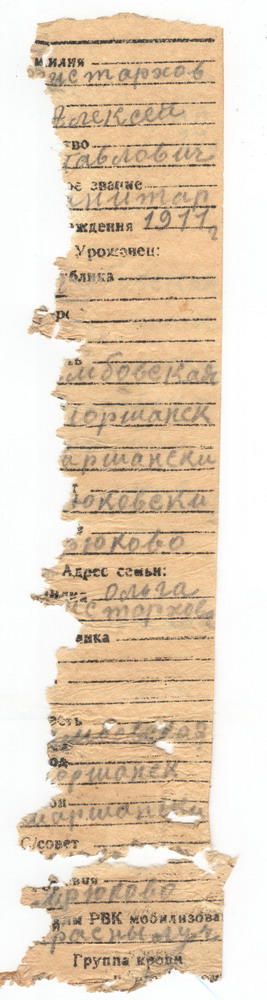 Аристархов Алексей Павлович
