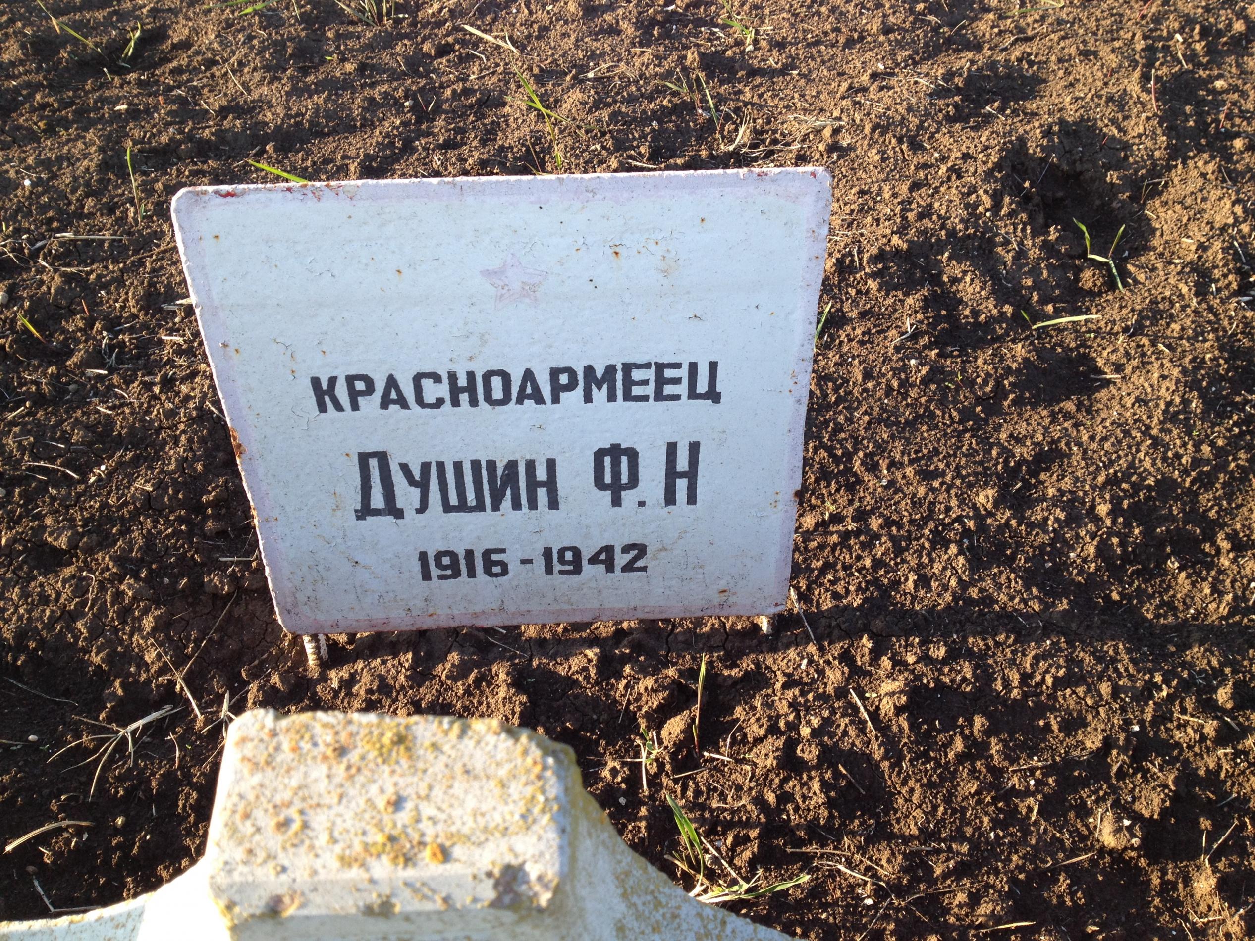 с. Фронтовое (Кой-Асан), братское воинское захоронение