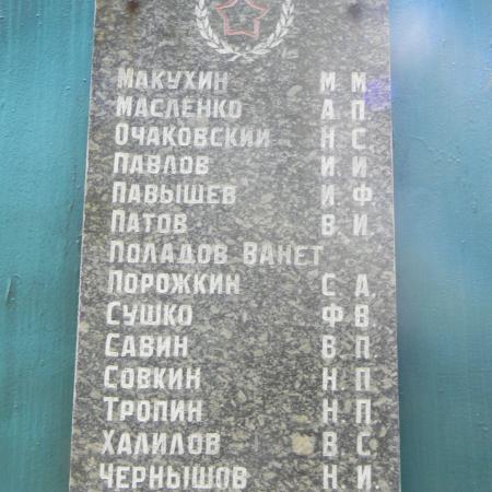 п. Гиевка, братское воинское захоронение