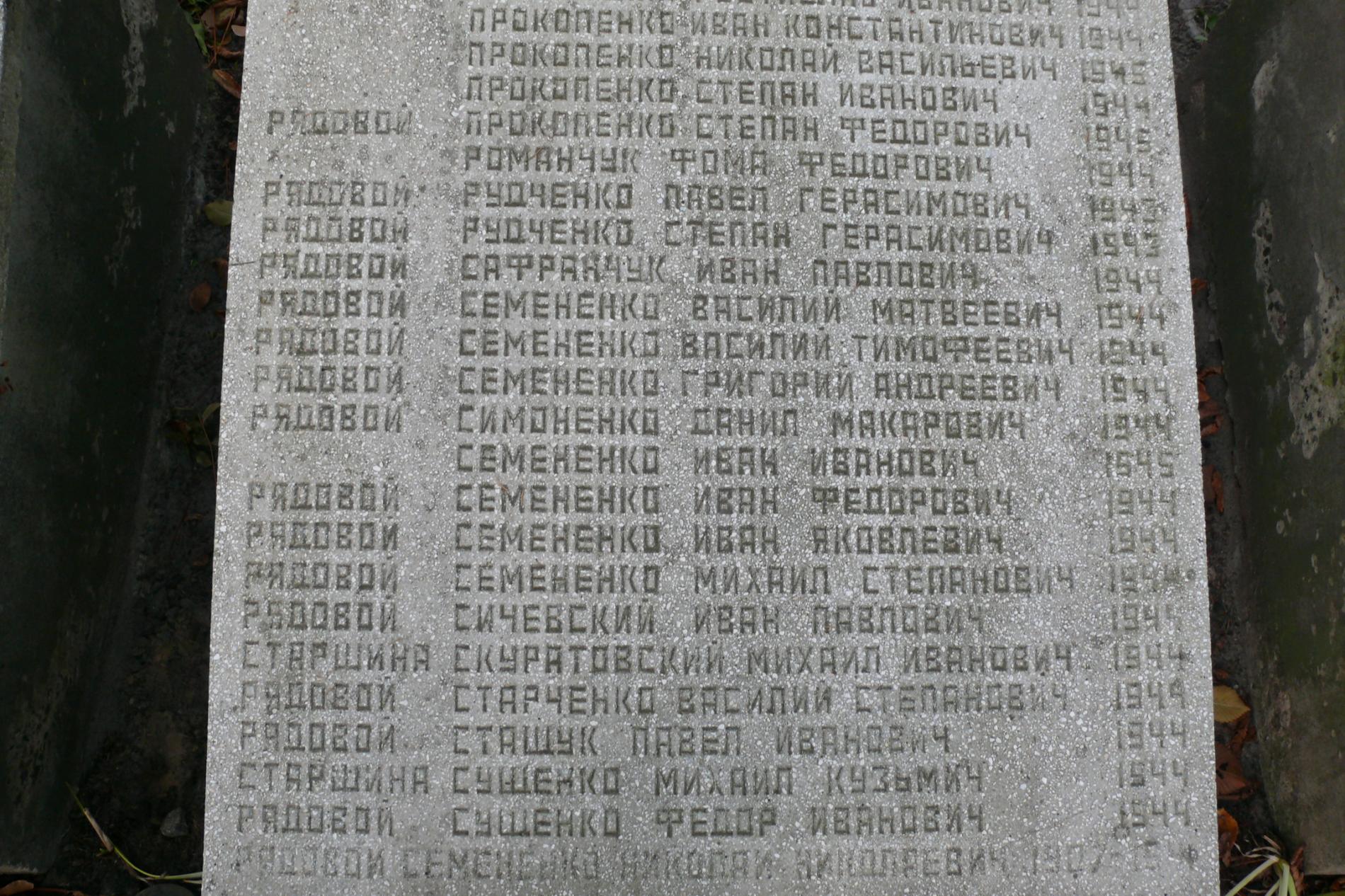 с. Чоповичи, памятный знак в честь воинов-односельчан