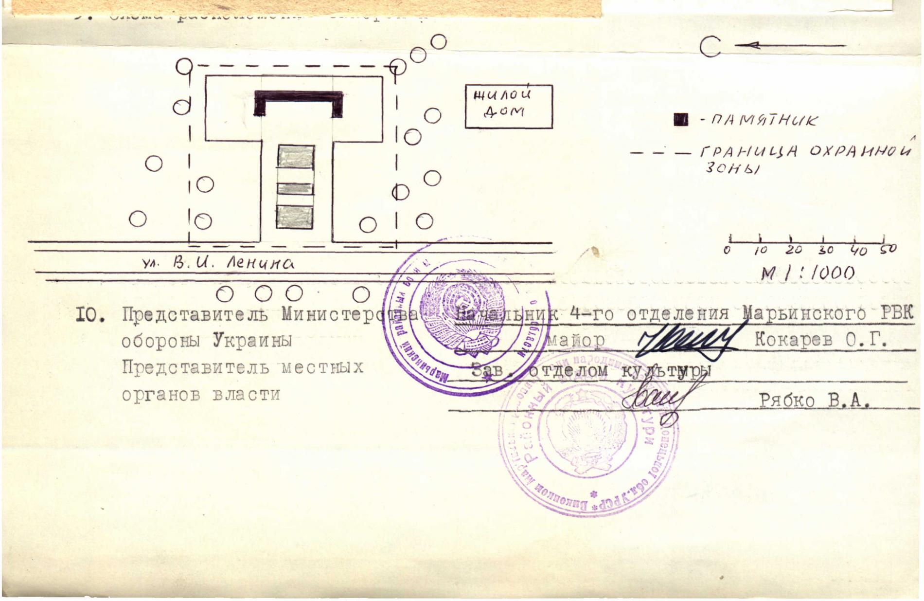 Братская могила в с. Павловка Марьинского района