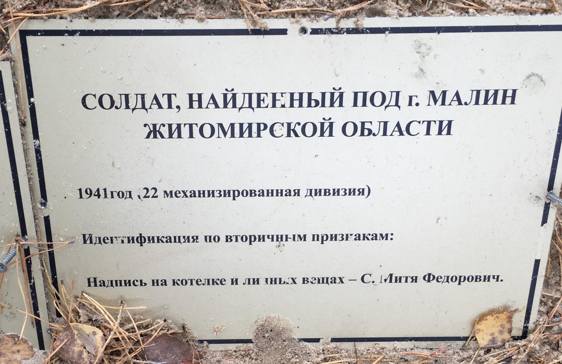 Братская могила в с. Пилява Вышгородского района