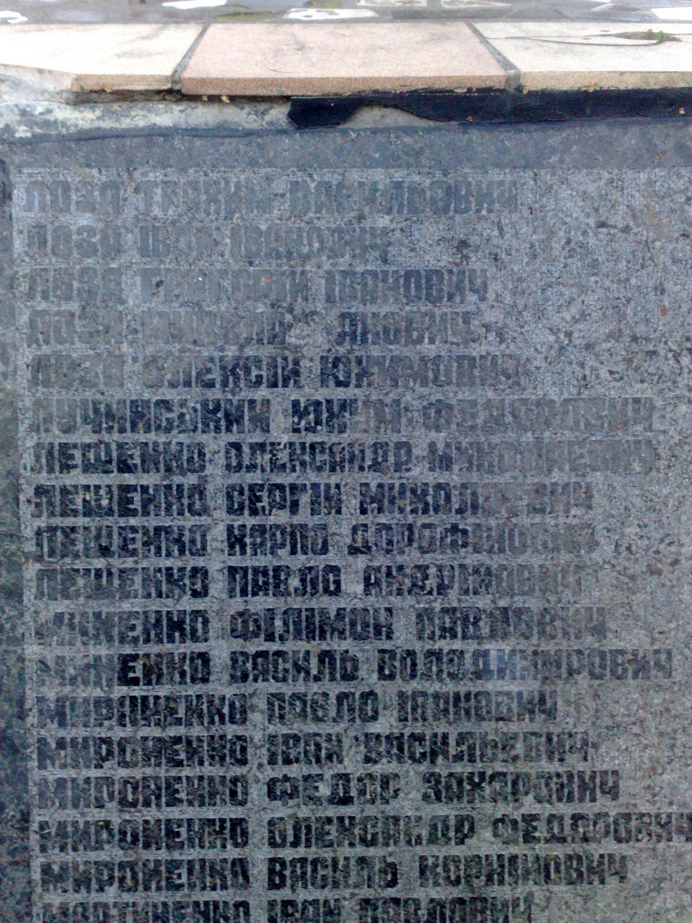 Братская могила в селе Блиставица, Бородянский район Киевской области