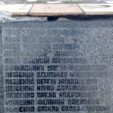 Братская могила в селе Блиставица, Бородянский район Киевской области