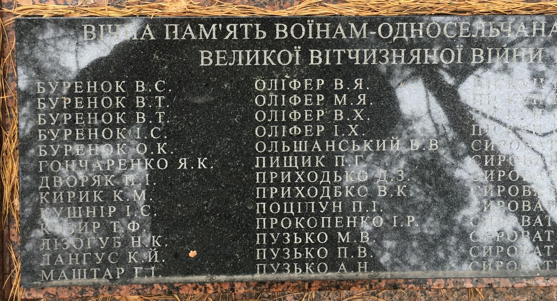 Братская могила в с. Пилява Вышгородского района