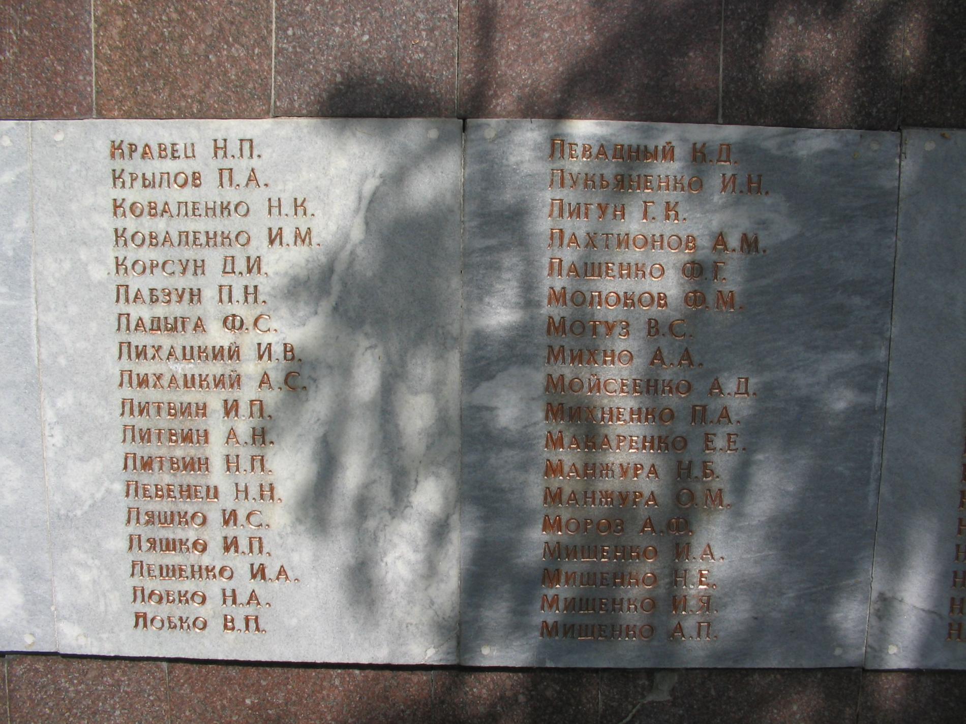 Памятник воинам-землякам в центральном парке пгт. Васильковка