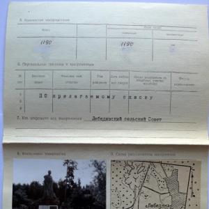 Братская могила в с. Лебедевка Вышгородского района