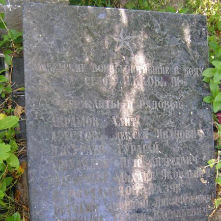 с. Левковичи Черниговского района Черниговской области, Братская могила Воинов ВОВ