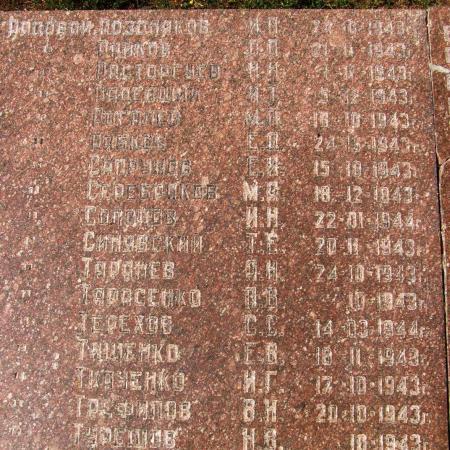 Братская могила в г. Пятихатки Днепропетровской обл.
