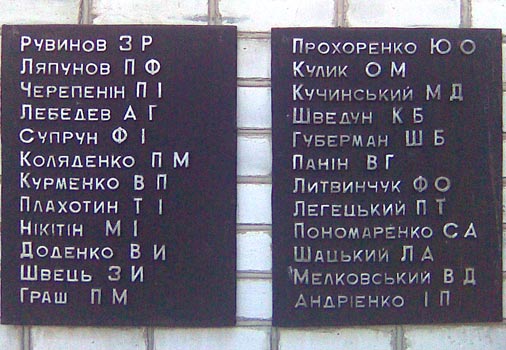 Кременчугский район, с. Чечелево