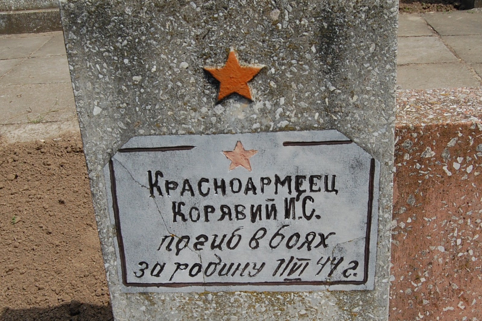 Братское кладбище Воинов ВОВ, ул. Тираспольская, городское кладбище
