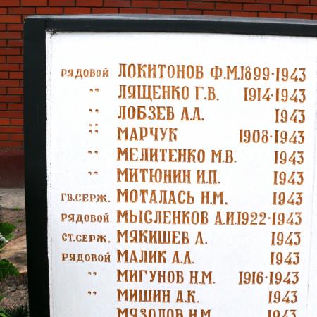 Братская могила в пгт. Дымер Вышгородского района
