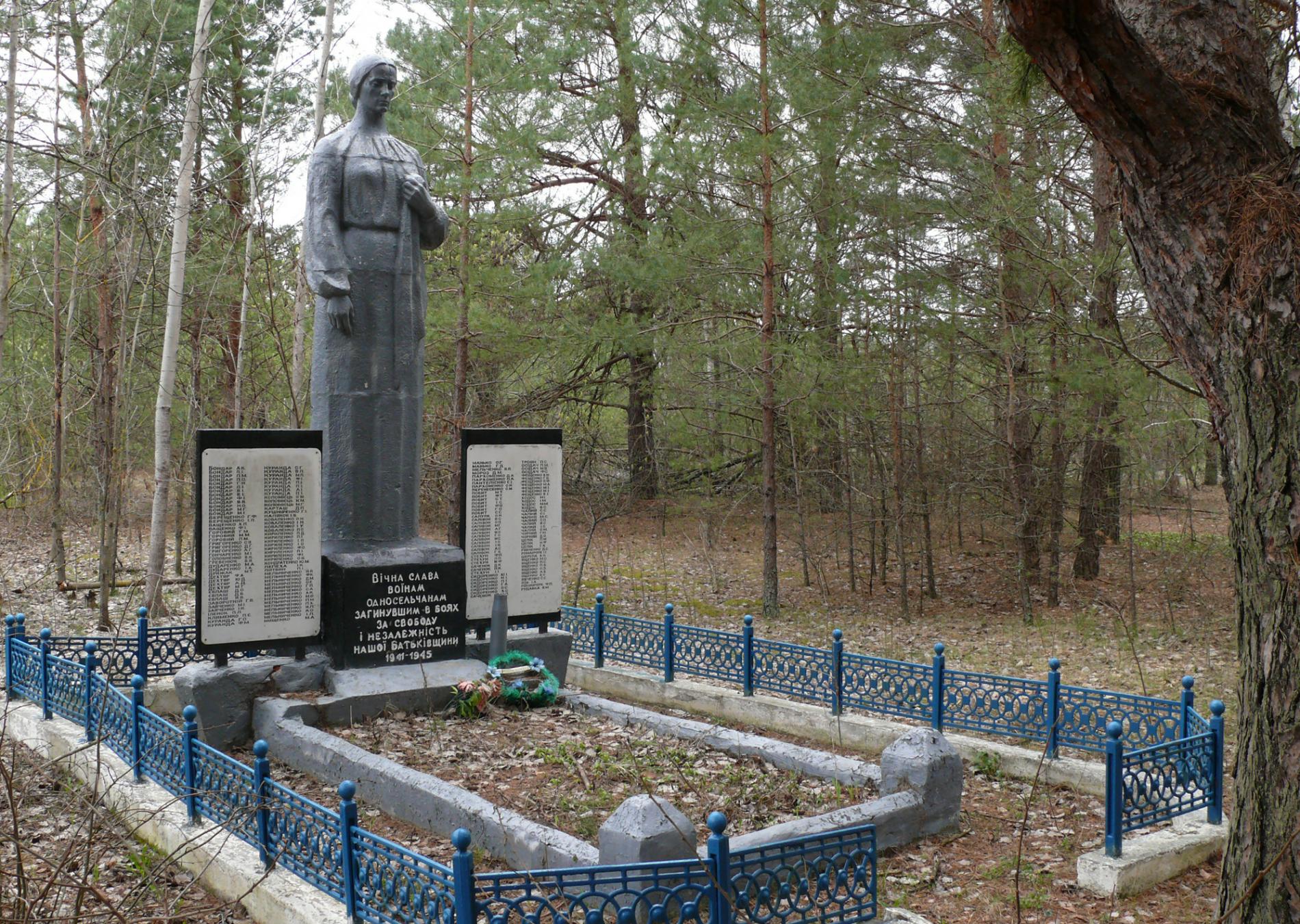 Памятник односельчанам в с. Ладыжичи, Чернобыльская зона отчуждения