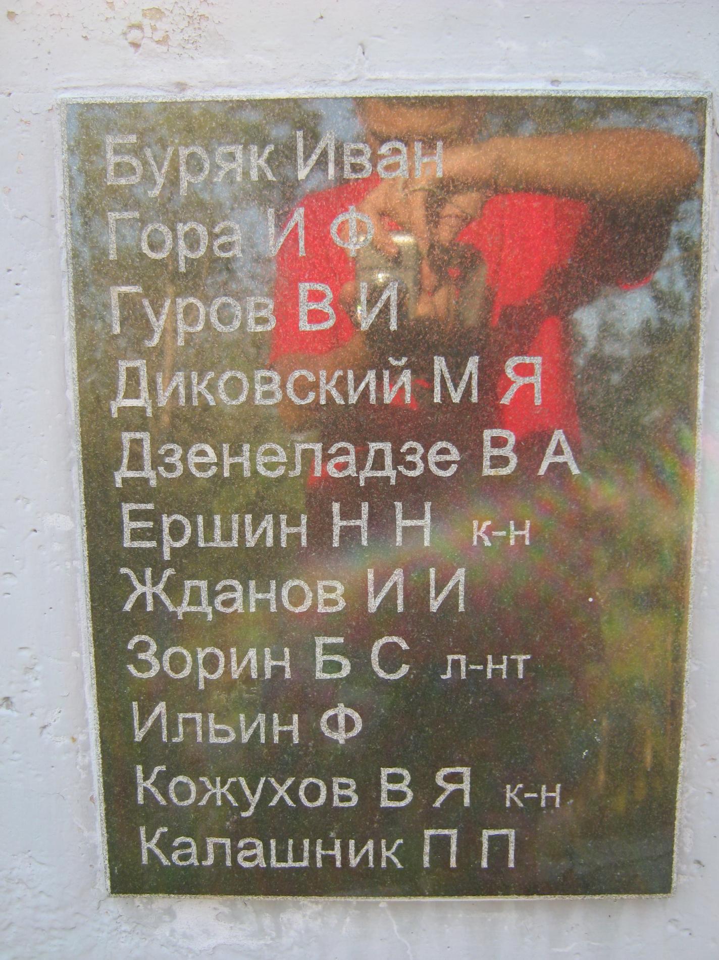 Памятник курсантам военно-морского училища береговой обороны им. ЛКСМУ