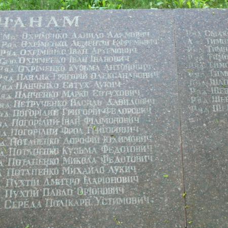 Братская могила в с. Ведмедевка Мироновского района