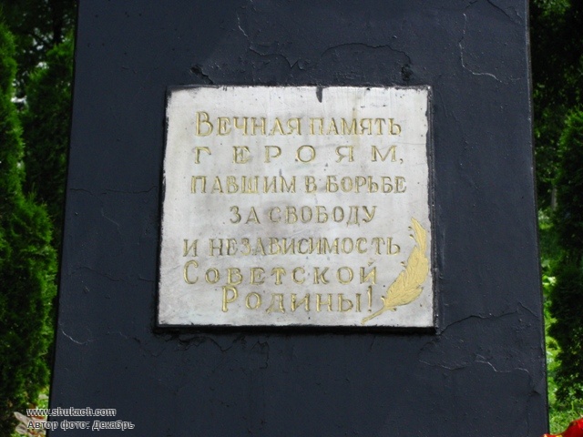 Братская могила в городском парке г. Смела