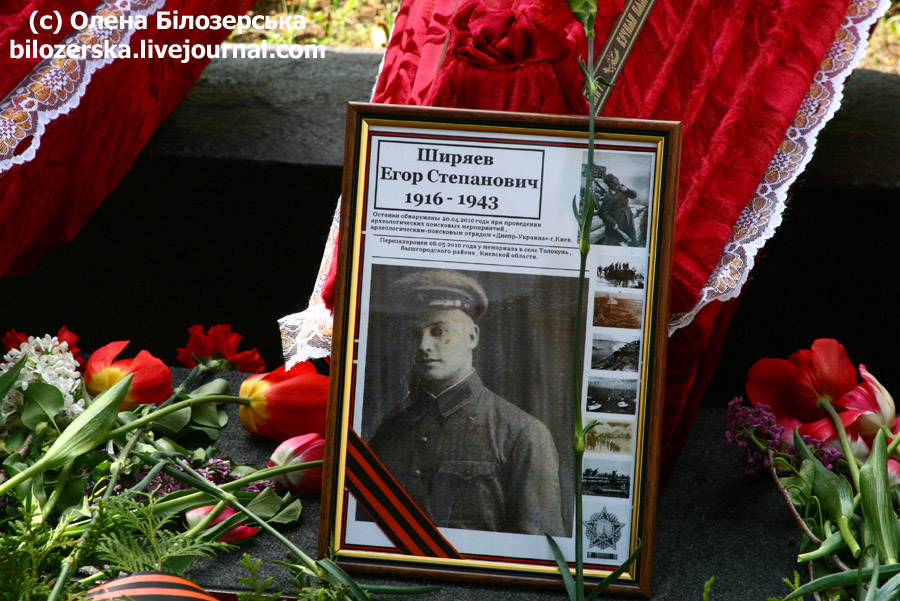 Ширяев Егор Степанович 1913 - 1943