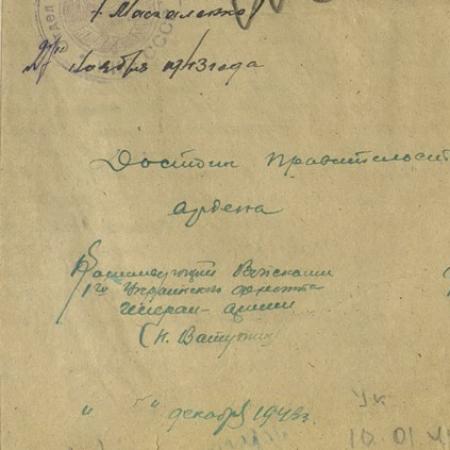 Фрагмент представления к званию Героя Советского Союза