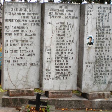 Братская могила в с. Бортники Тлумачского района