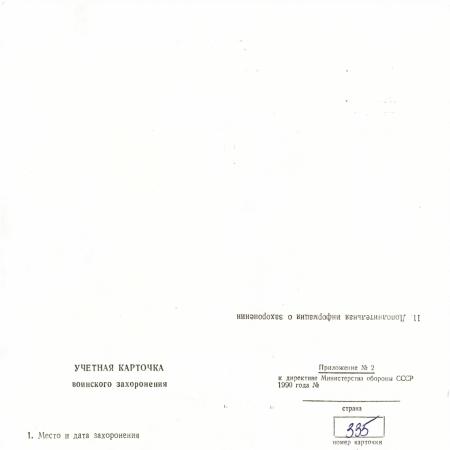 Братская могила у обводного канала м-ду с. Елино, Млынок и Безугловка