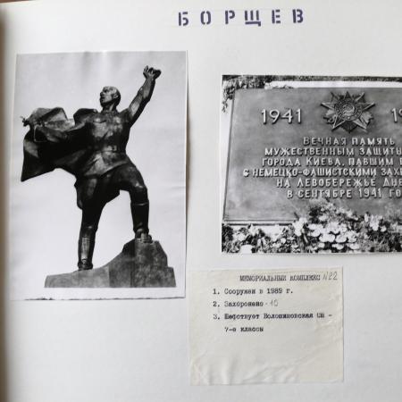 Мемориал в с. Борщев Барышевского района