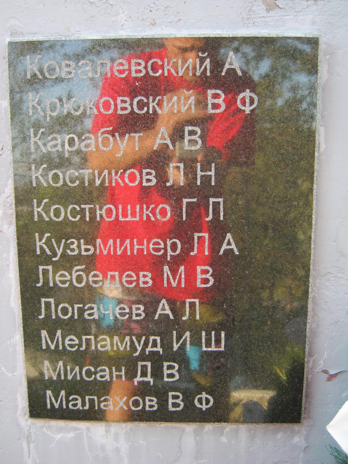 Памятник курсантам военно-морского училища береговой обороны им. ЛКСМУ