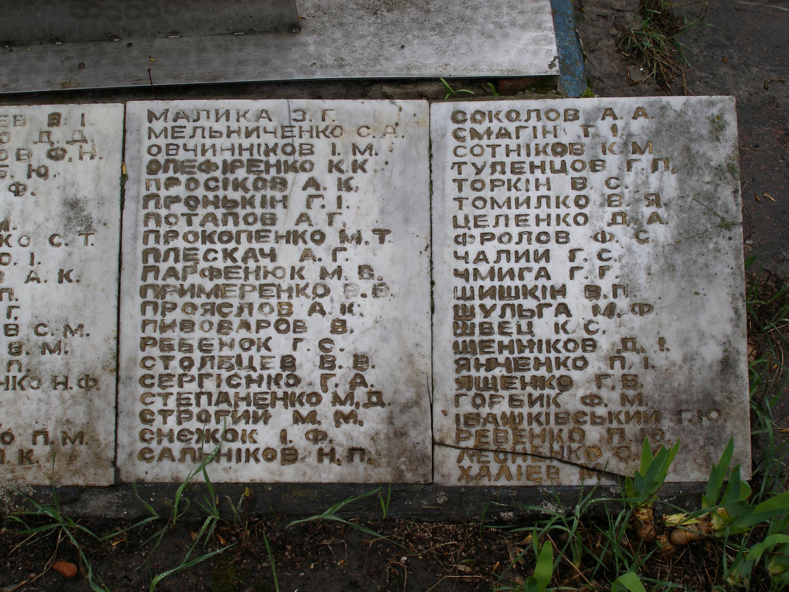с. Черевач