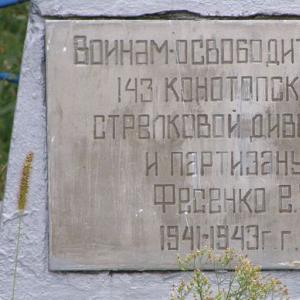 Братская могила в с. Памятное Борзнянского района