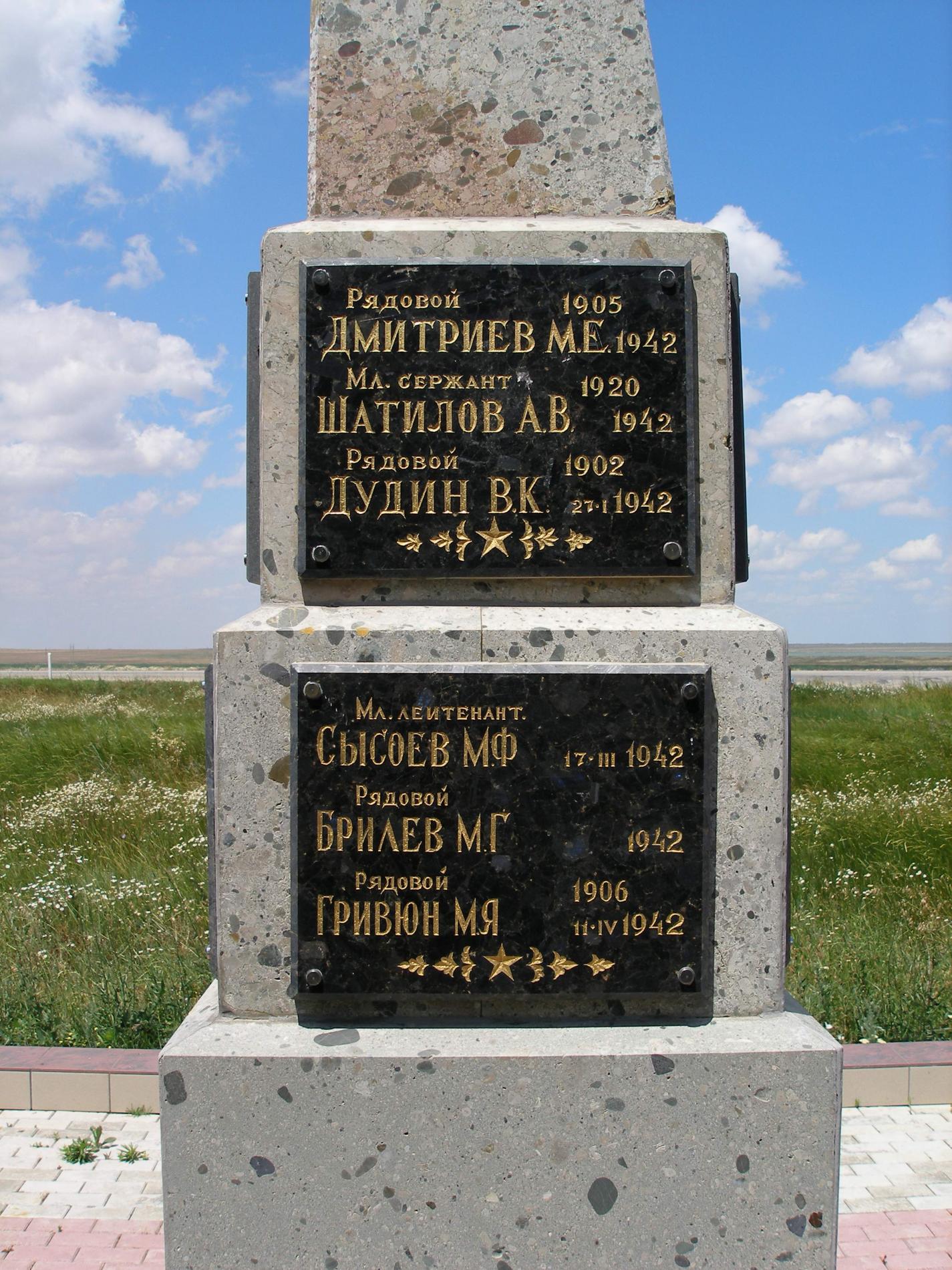 Братская могила Воинов ВОВ - 18 км ш. Феодосия-Керчь