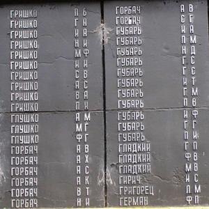 Мемориальные плиты в с. Курень Бахмачского района