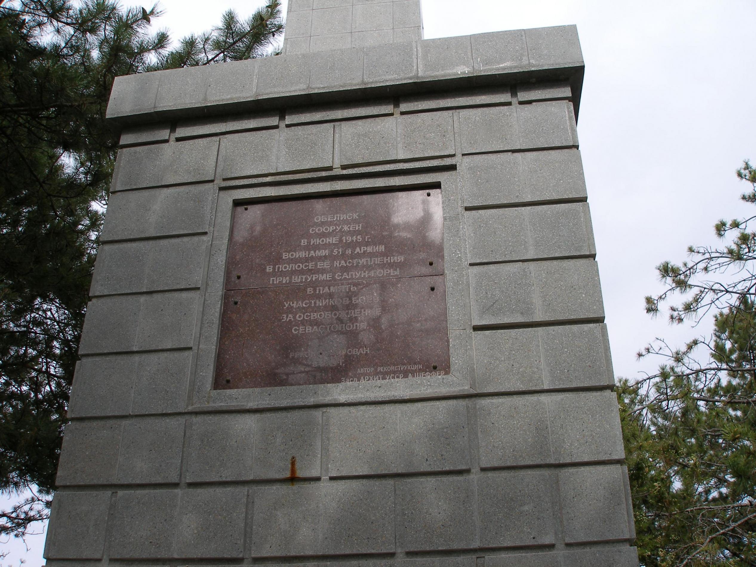 Обелиск Воинам 51 Армии