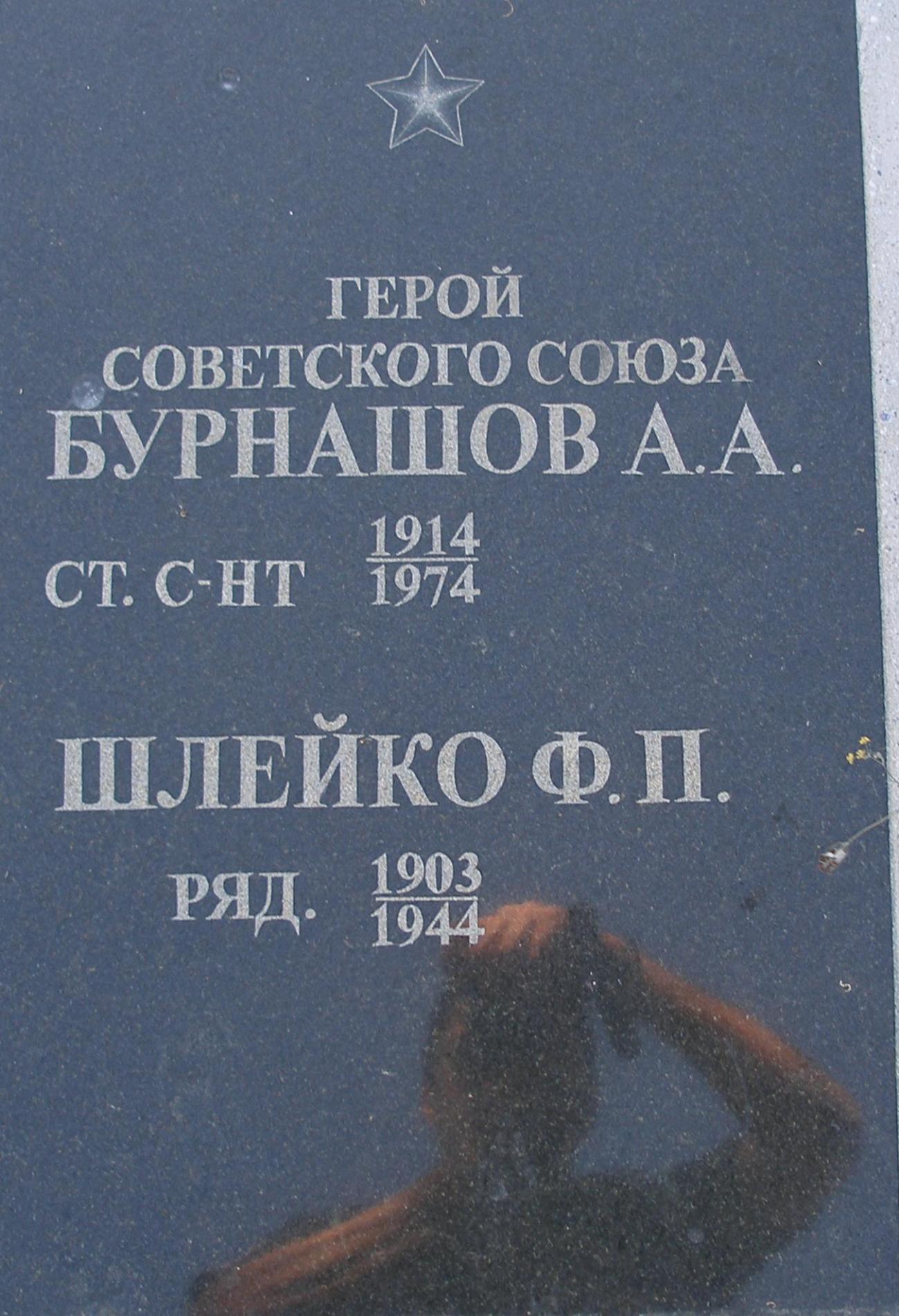 Братское кладбище Воинов ВОВ - с. Угловое (Аджи-Булат)