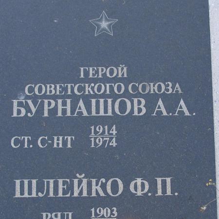 Братское кладбище Воинов ВОВ - с. Угловое (Аджи-Булат)