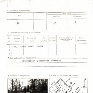 Братская могила на кладбище с. Комаровка Борзнянского района