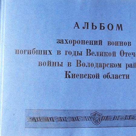 Братская могила в с. Гор-Пустоваровка Володарского района