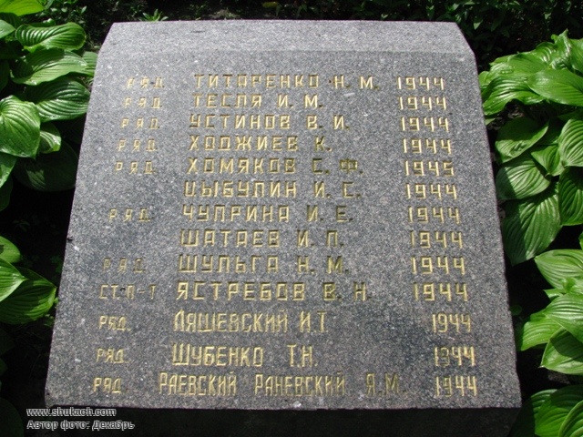 Братская могила в городском парке г. Смела