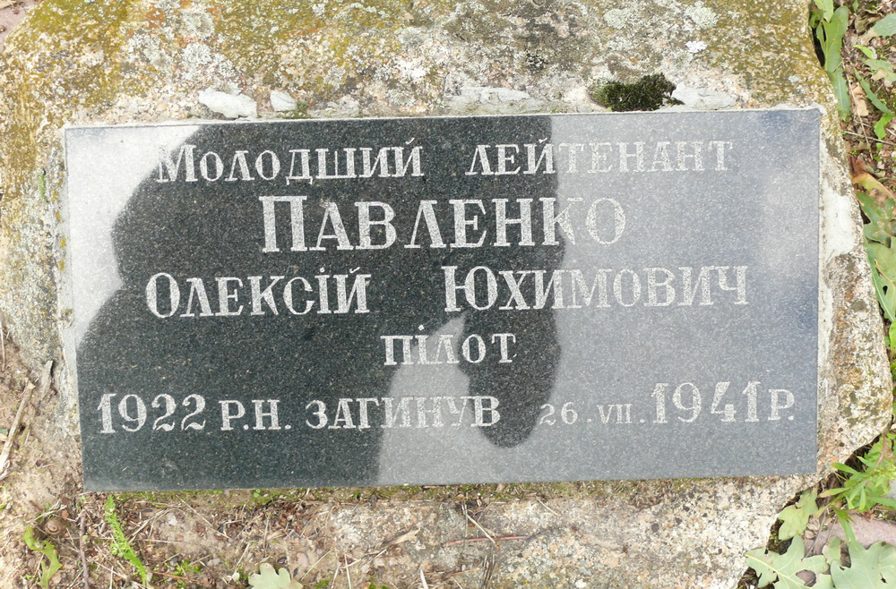 Васильковский район, с. Барахты