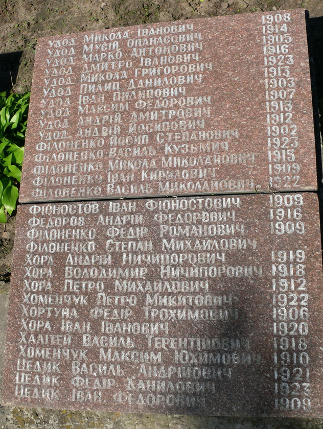 Братская могила в с. Триполье Обуховского района