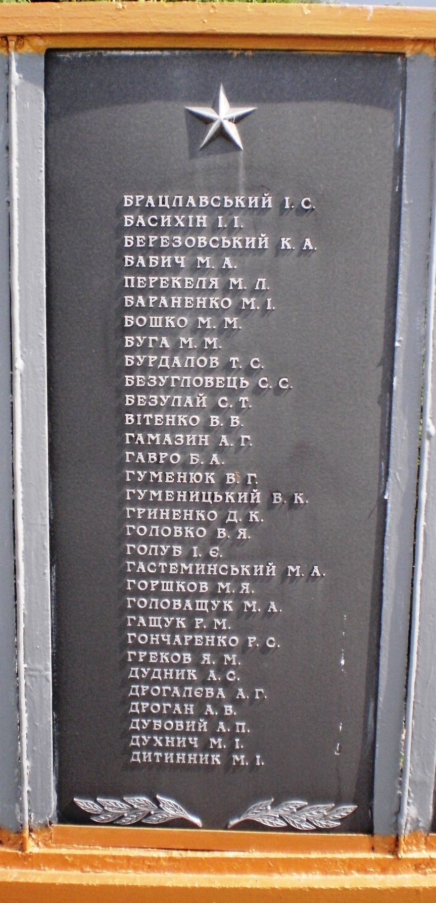 Братская могила в г. Болехов