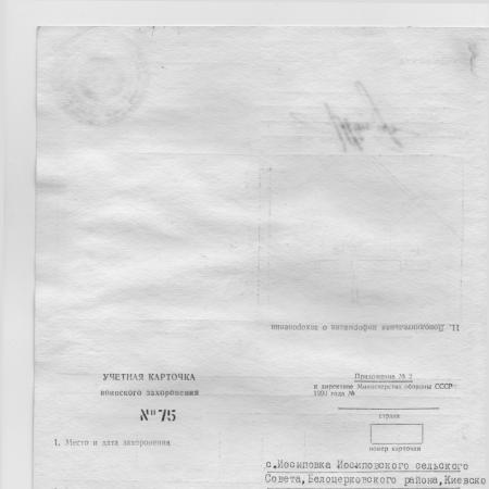 Одиночная могила воина в с. Иосиповка Белоцерковского района