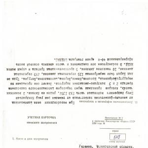 Могила рядового Петра Кондратьева в с. Шаповаловка Борзнянского района